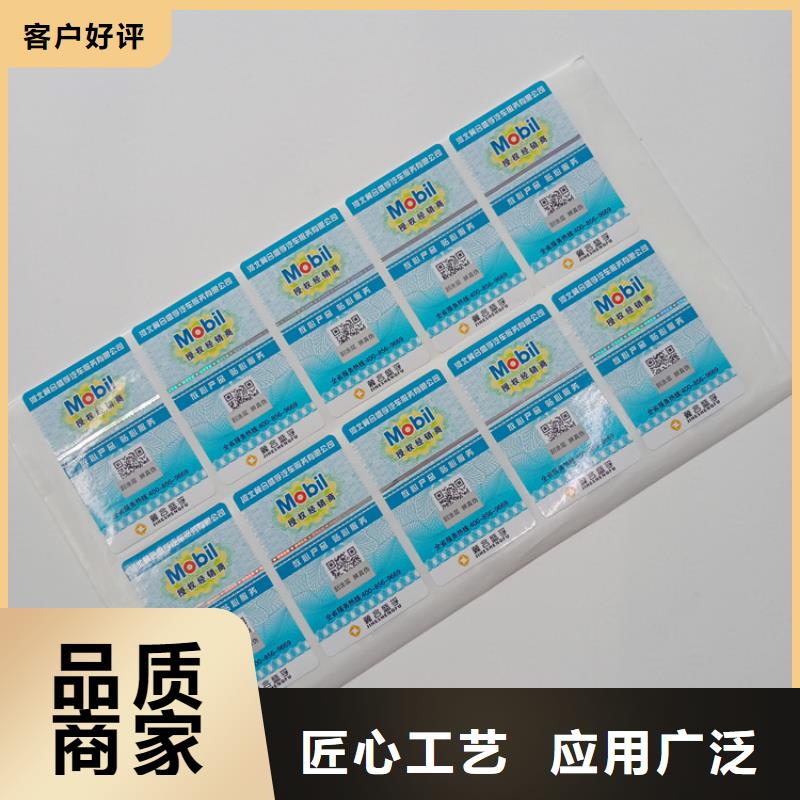 防伪二维码瑞胜达防伪供应图书防伪标识