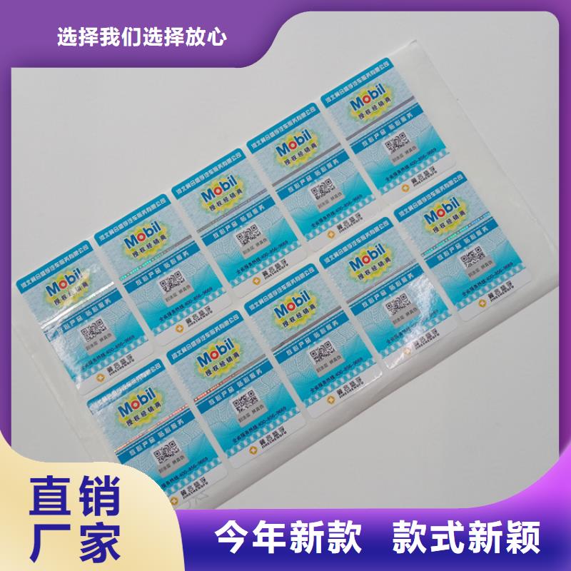  防伪标识经销商