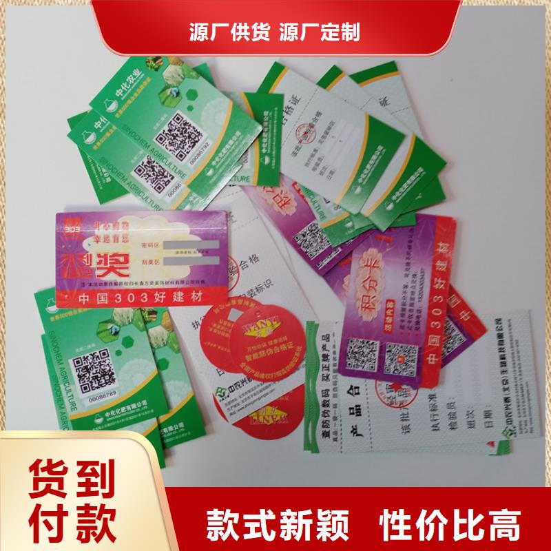 防伪标识源头直供