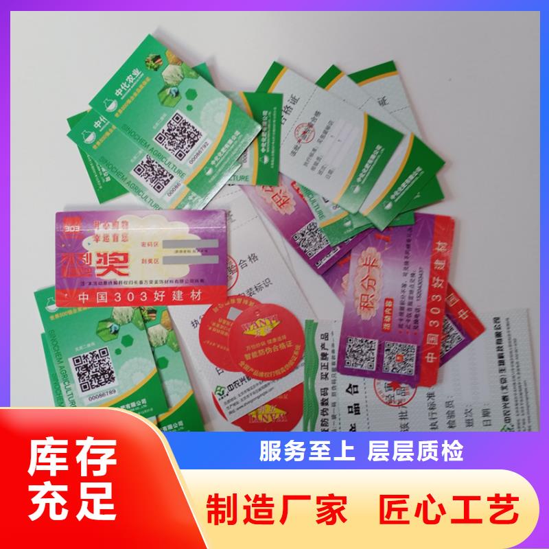 防伪标识源头厂商