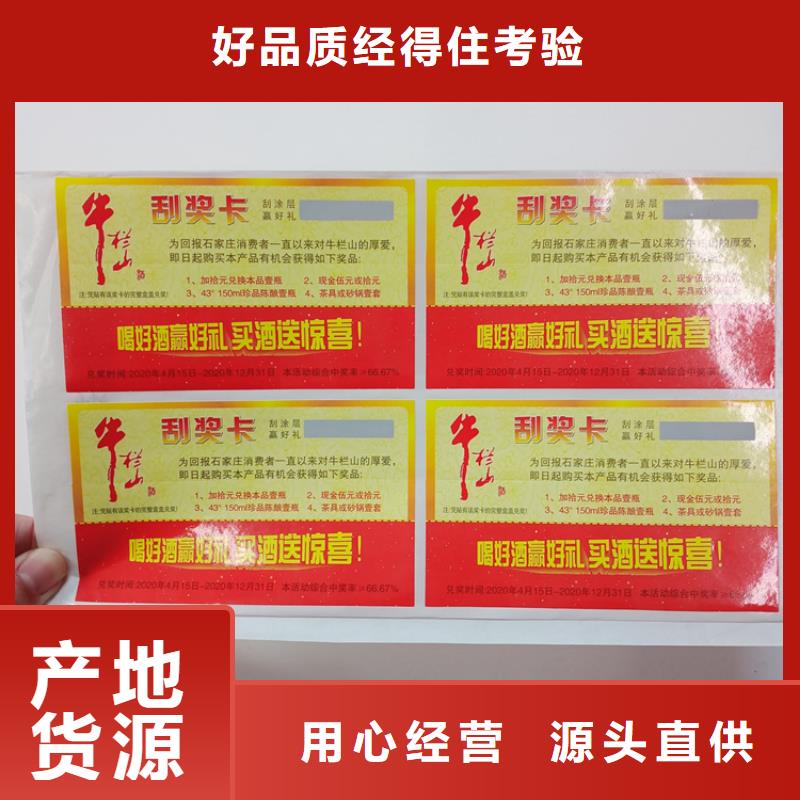 防伪标识厂家案例