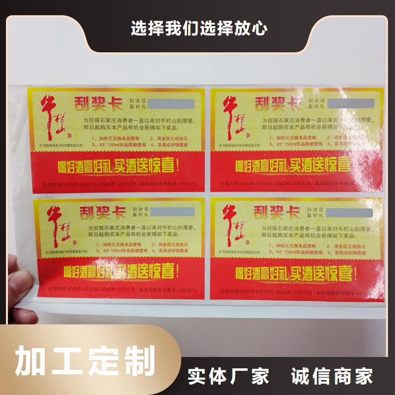 防伪标识定制不干胶线防伪标识