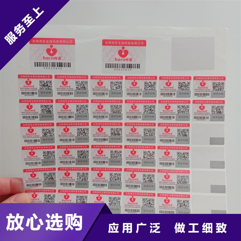 防伪标识细节决定品质