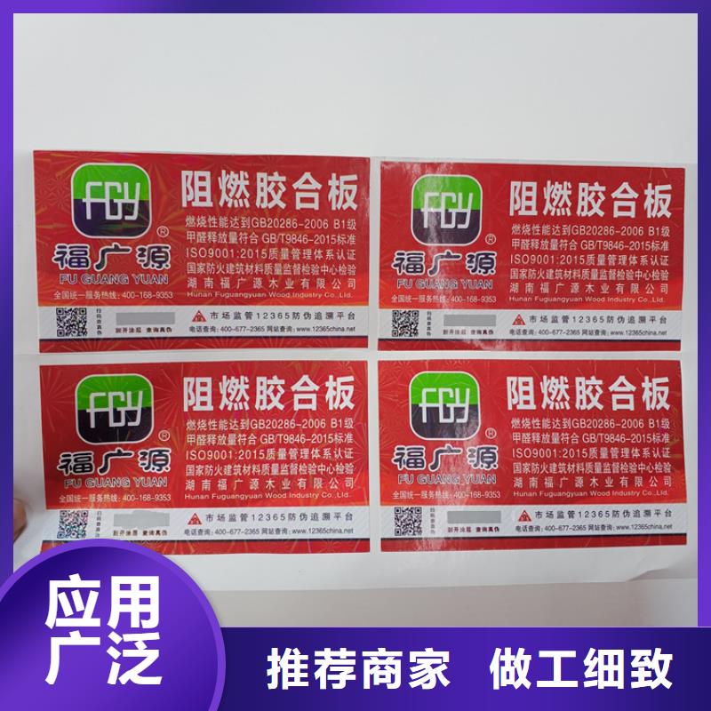 防伪标识高性价比