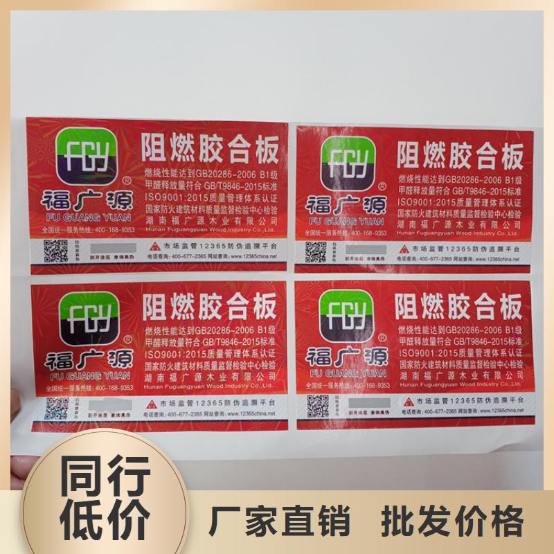  防伪标识厂家货源稳定