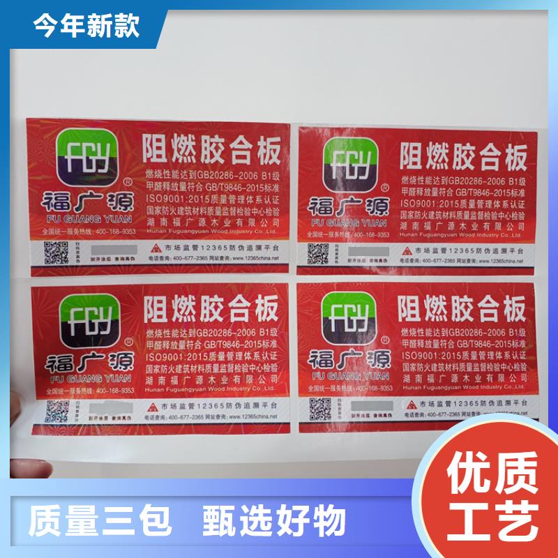 瑞胜达不干胶标识印刷唱片防伪标识