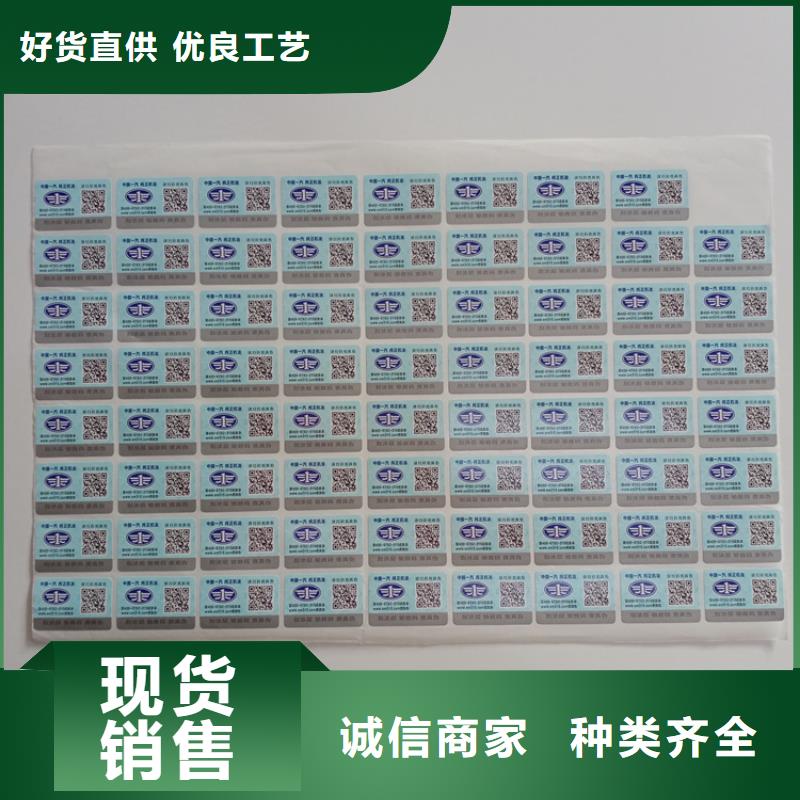 激光镭射防伪透明防伪标识