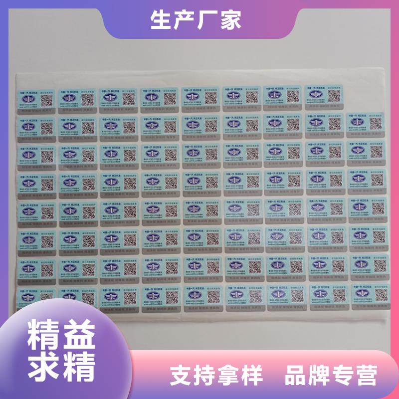 防伪标识安装简单