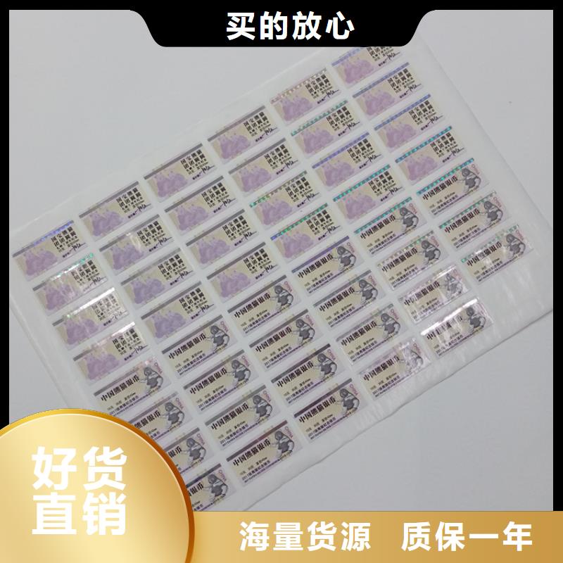 防伪标识质量优选