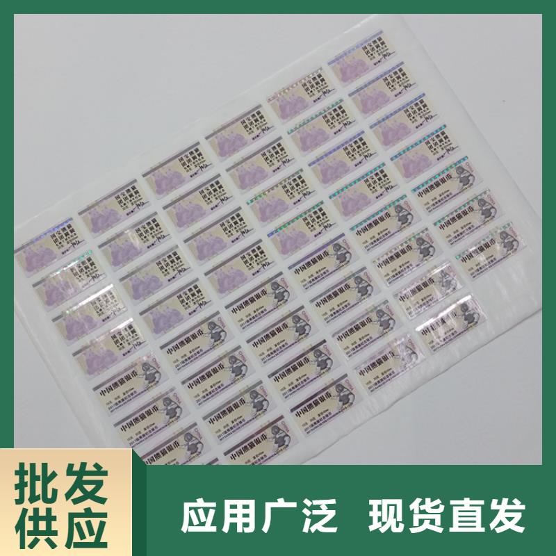 全息激光防伪商标易碎纸防伪标签防伪标识印刷厂家