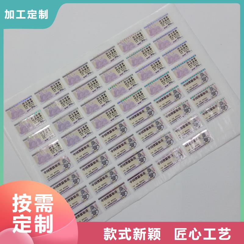防伪标识实体厂家大量现货