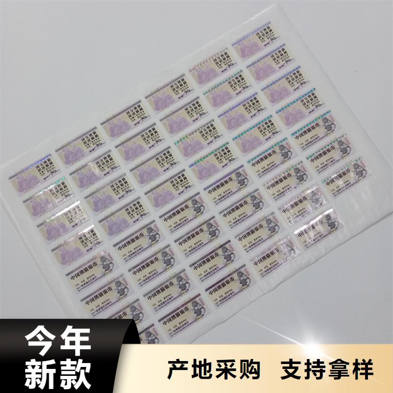 山东激光防伪制作白酒防伪标识商标防伪