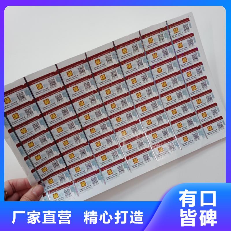 防伪二维码瑞胜达防伪供应图书防伪标识