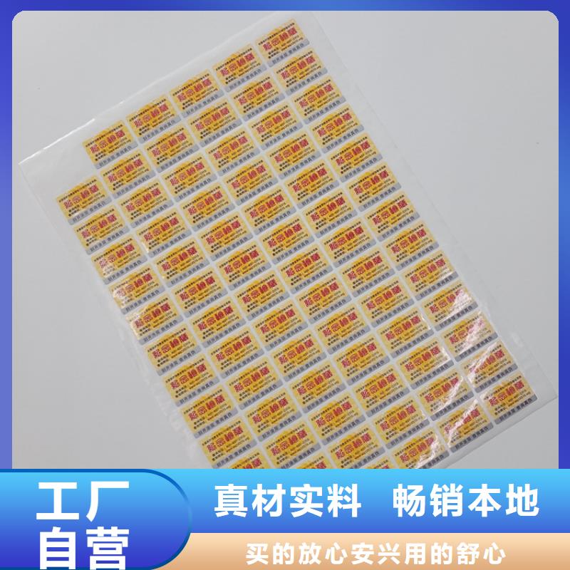  防伪标识厂家技术完善