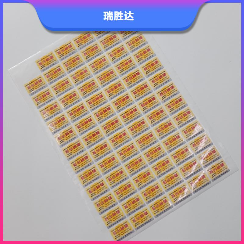 防伪标识无中间商厂家直销