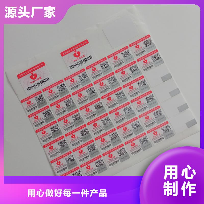 防伪标识源头直供