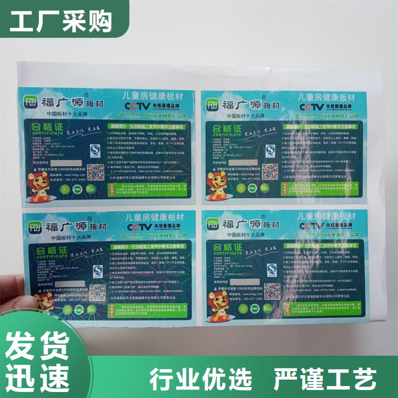 山东激光防伪制作白酒防伪标识商标防伪