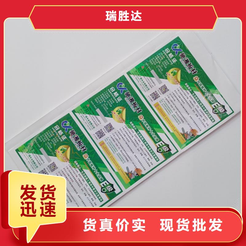 卷筒不干胶标识印刷定做防伪标识标识
