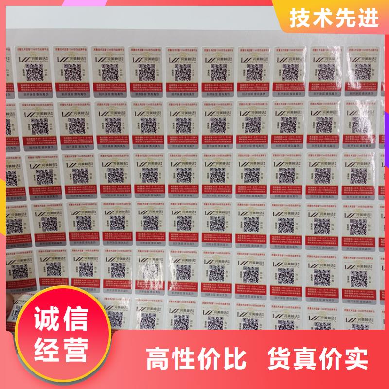 可变二维码防伪商标揭开防伪标签销售防伪标识
