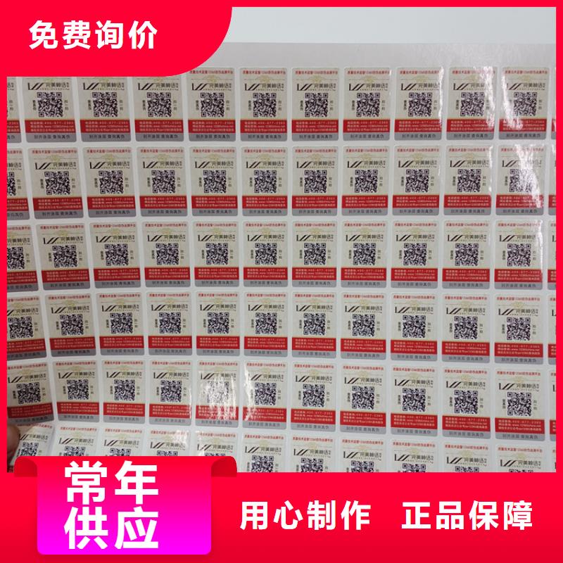 防伪标识让客户买的放心