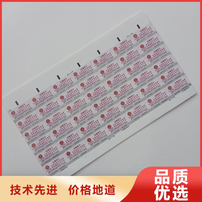 防伪标识细节决定品质