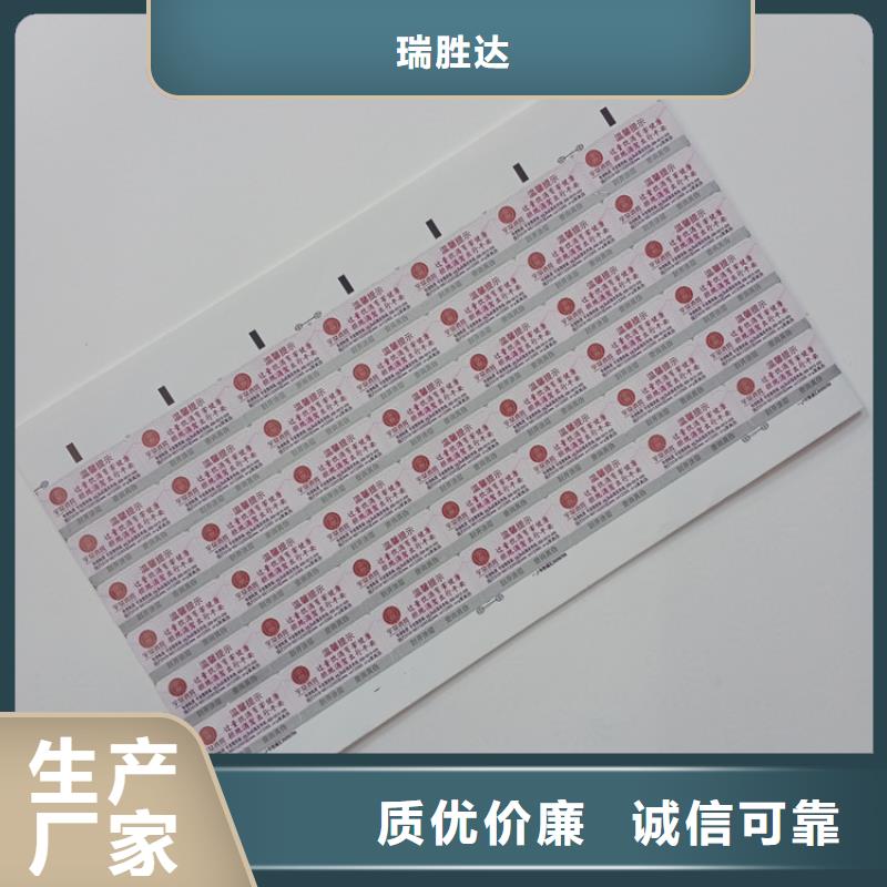 防伪标识厂家案例
