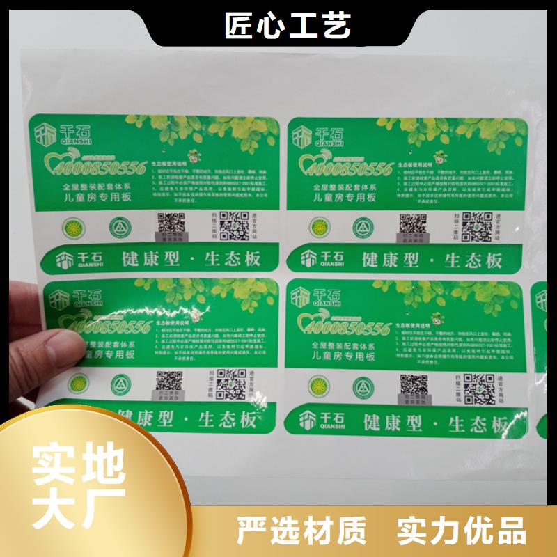 短信防伪商标消防防伪标签防伪标识印刷