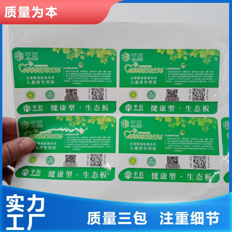 防伪标识防伪水印纸厂家设计合理