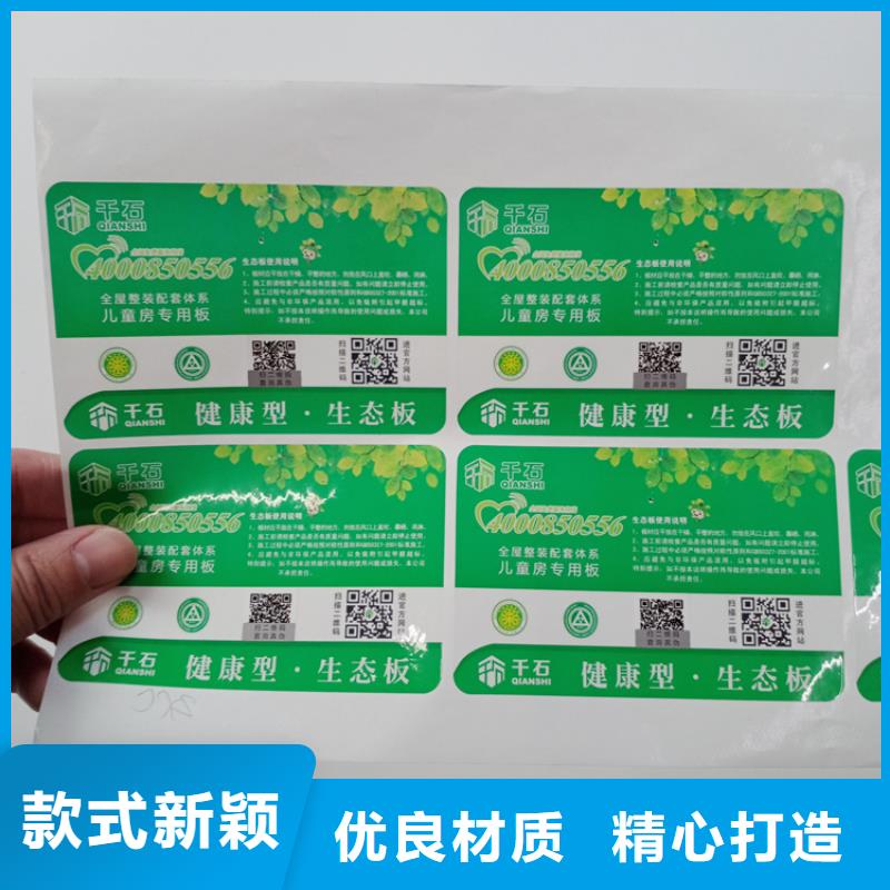 防伪标识一致好评产品