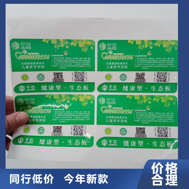 镭射防伪码水印防伪标识防伪标识报价