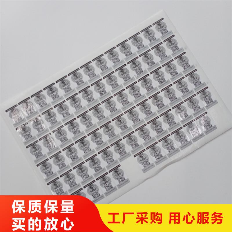 查询式数码防伪商标立体防伪标签激光防伪标识印刷