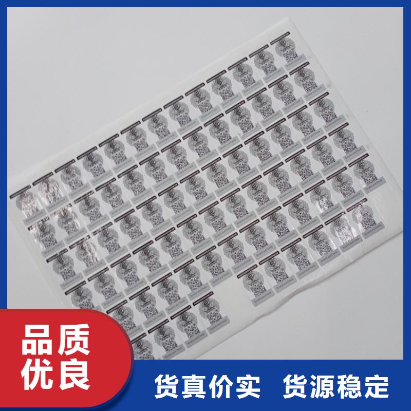  防伪标识厂家货源稳定