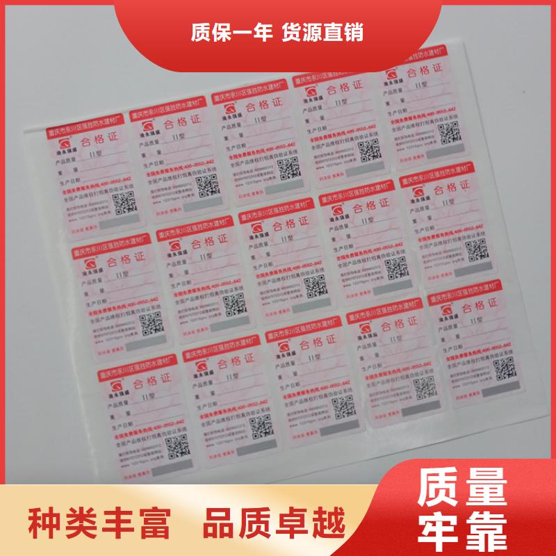防伪标识一致好评产品