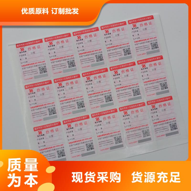 防伪标识量大从优