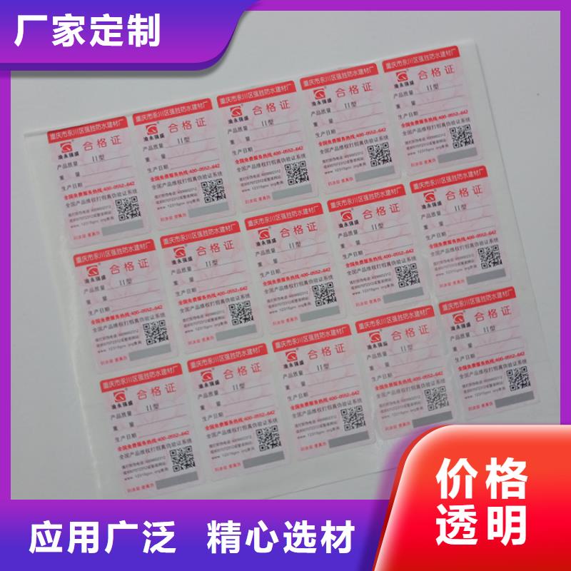 防伪标识工厂价格