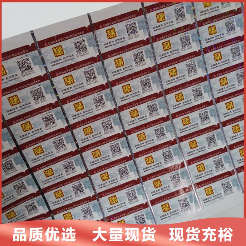 河南不干胶标识印刷厂追溯可变二维码防伪标