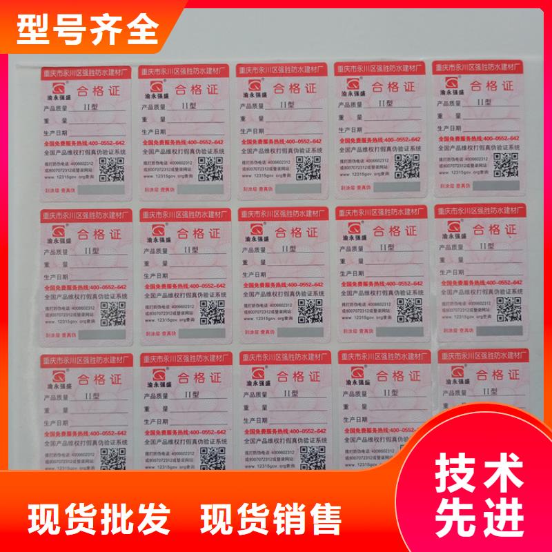 防伪标识质量上乘