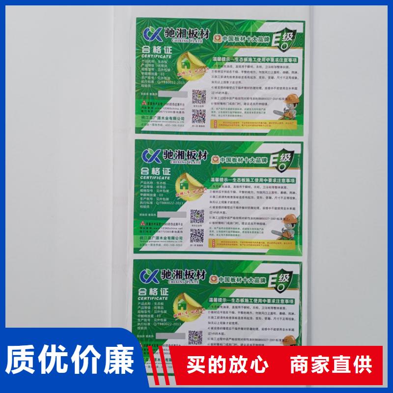 防伪标识细节决定品质