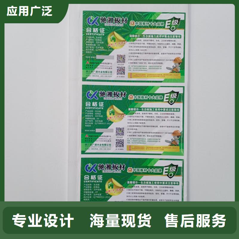 防伪标识主推产品