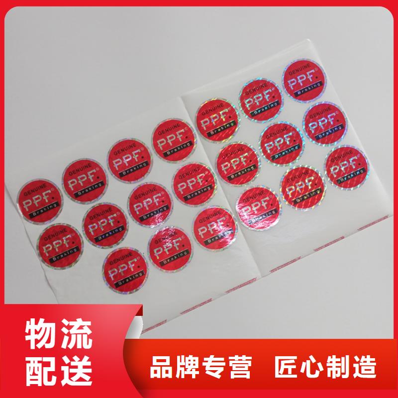 可变二维码防伪商标揭开防伪标签销售防伪标识