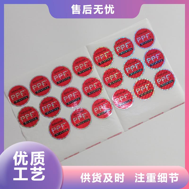 防伪标识讲信誉保质量