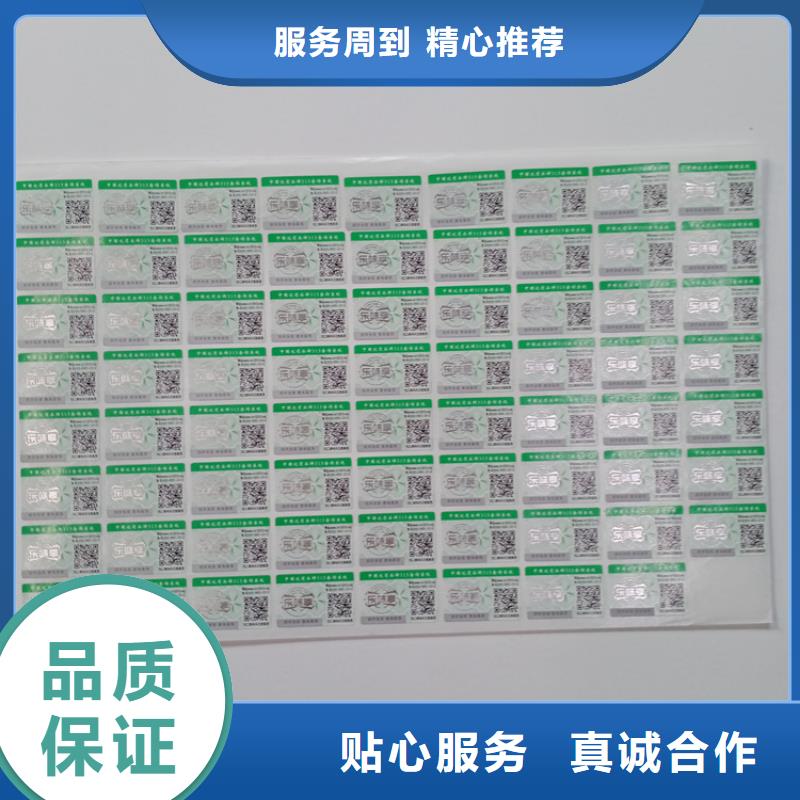 防伪标识细节决定品质