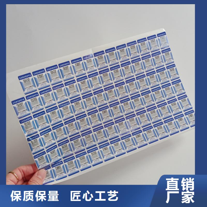 防伪标识让客户买的放心