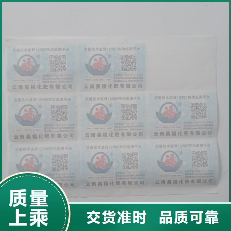 防伪标识质量看得见