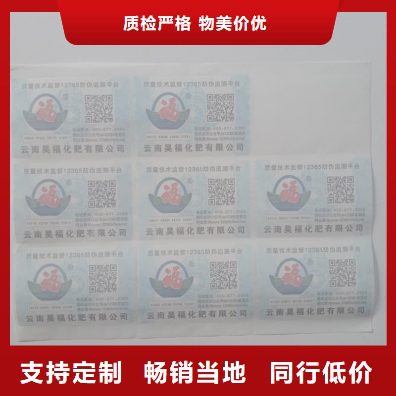 激光一次性防伪标识彩色不干胶标识厂