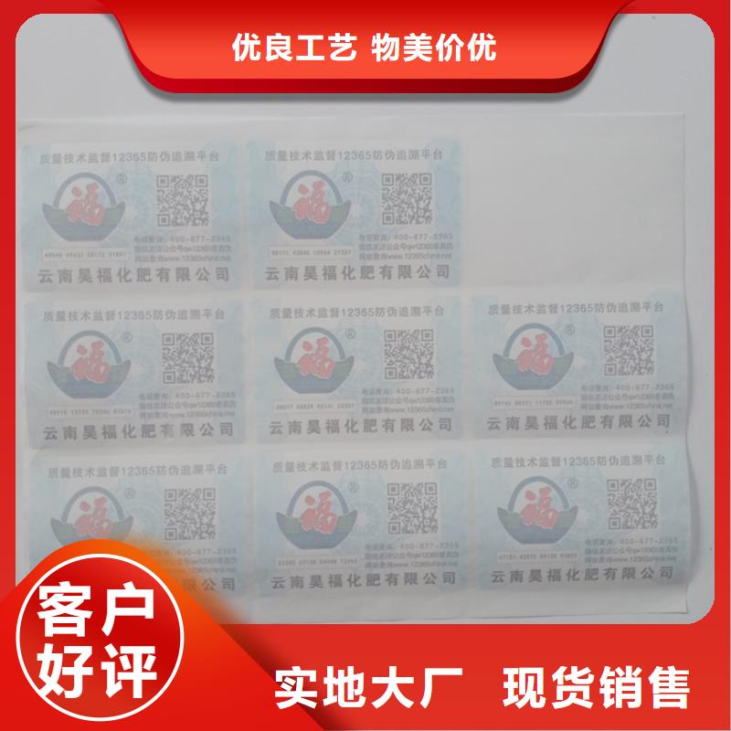 音像制品防伪镭射标玩具防伪标识易碎防伪