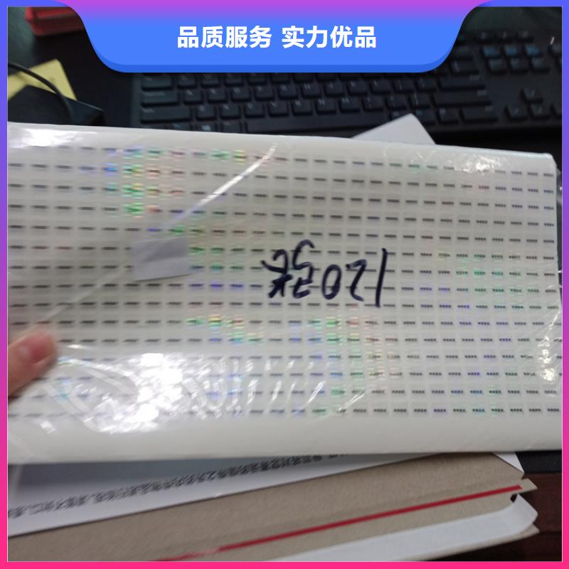 防伪标识厂家新品