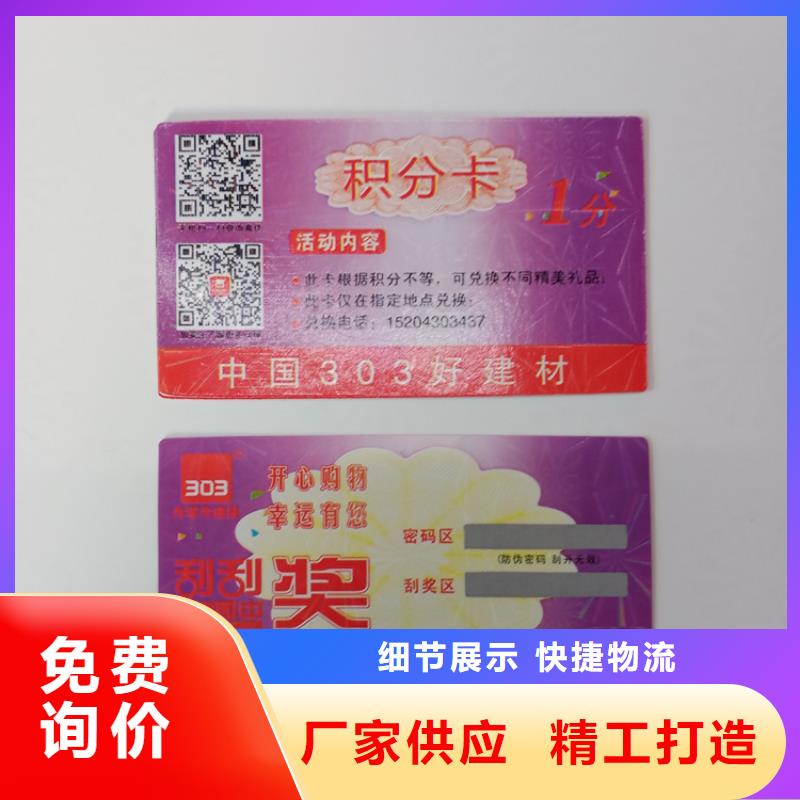 一次性防伪标识定做防伪防窜货标识