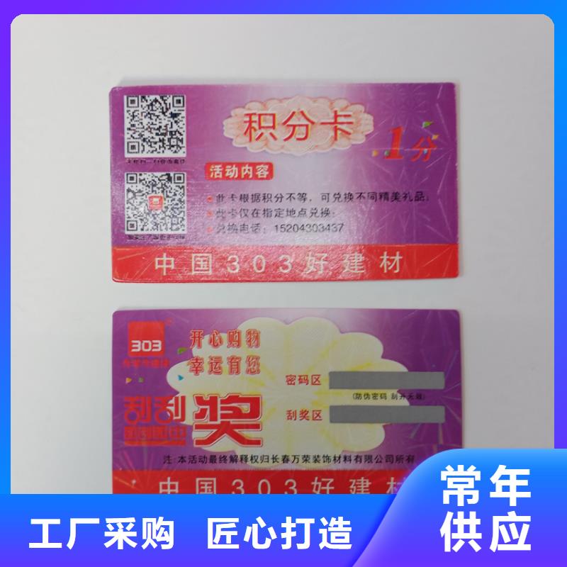 防伪标识库存丰富
