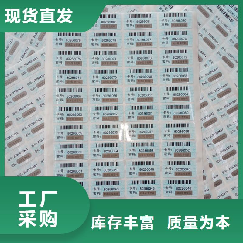 红酒二维码防伪商标防伪标签线防伪标识公司